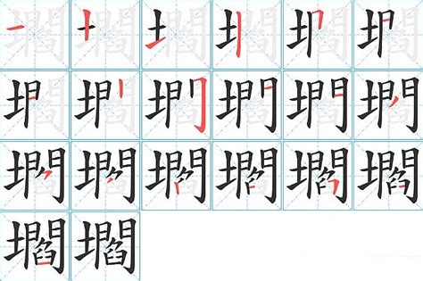 阝左部首|「阜」和「邑」是怎么隶变成一样的「阝」的 ...